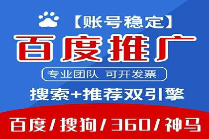 行业标杆案例：百度推广托管优化策略全解析